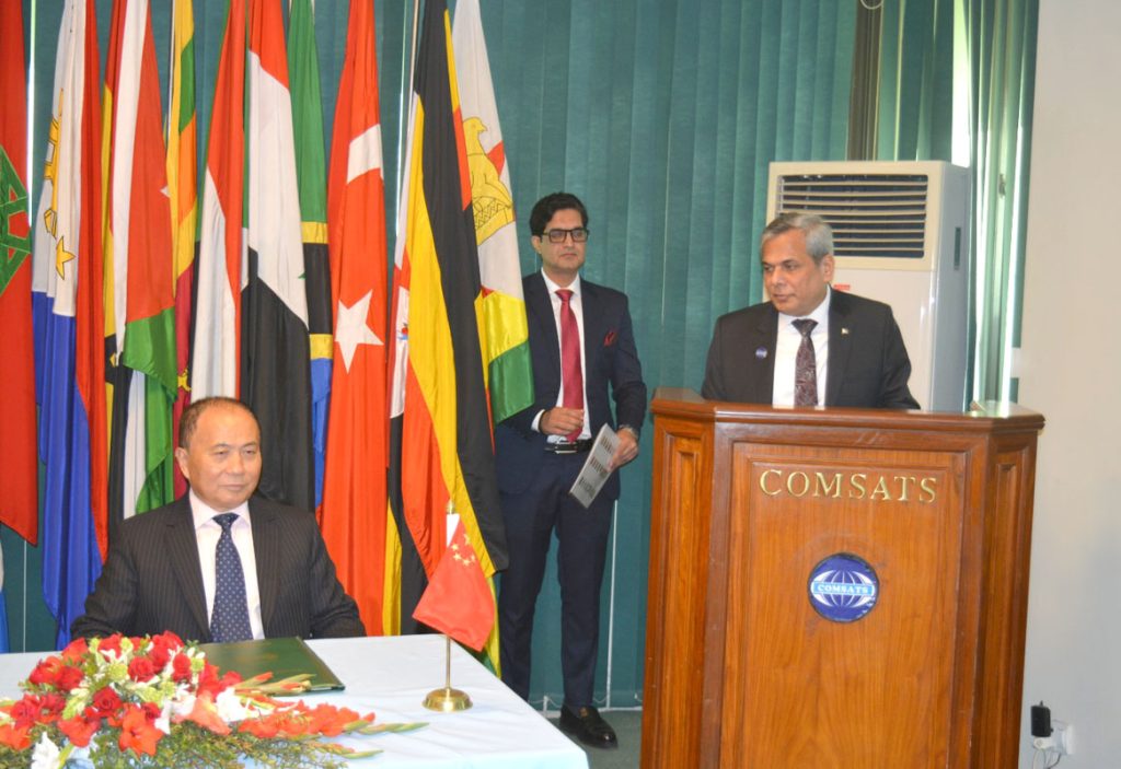 COMSATS-CPJRC Ink MoU to Advance Climate-Resilient and Water-Secure One Belt One Road Communities